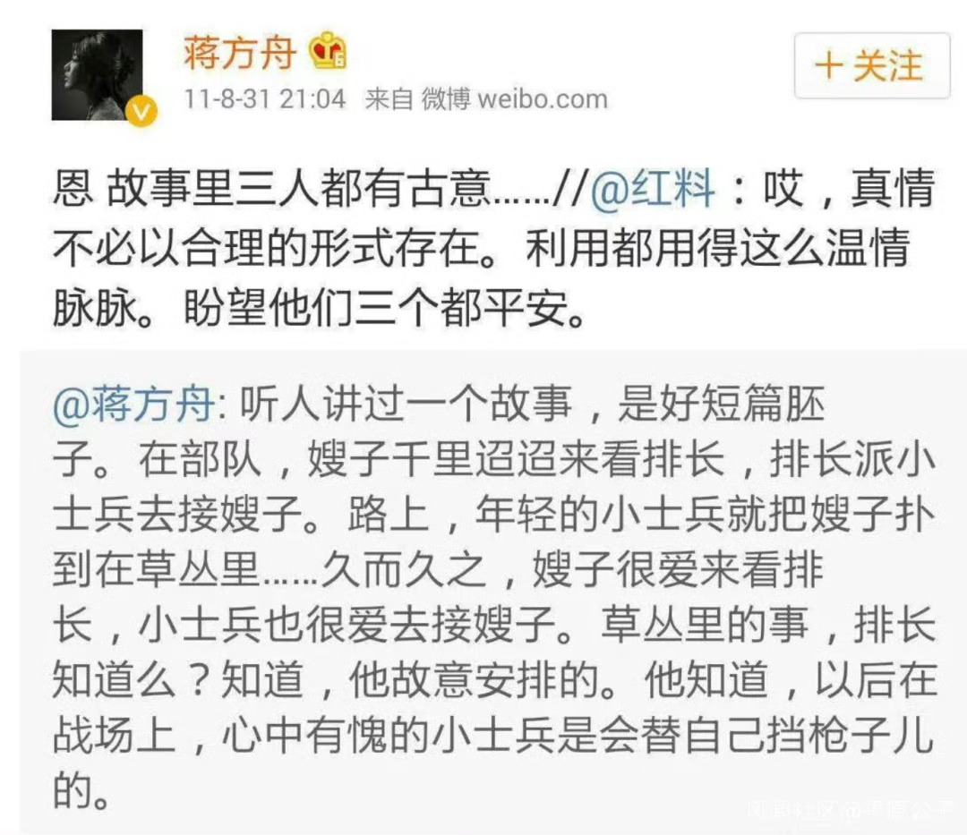 说一下蒋方舟的这个内容。是蠢，也是无知。这样的认知，根本不匹配作家称号，更不要说