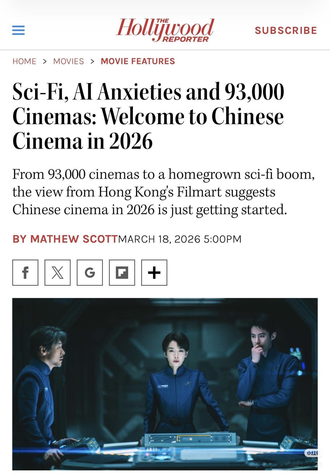 美国最大娱乐媒体HOLLYWOOD，报道《星河入梦》。
中国最高水准的科幻大片，