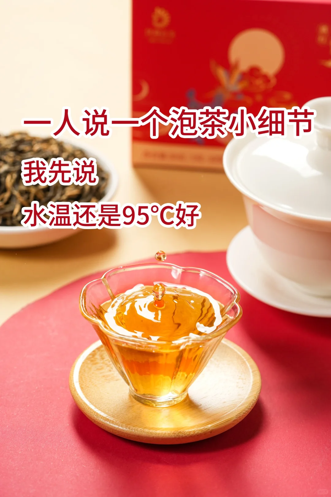 👉get这几个泡茶细节✨泡出的茶更好喝