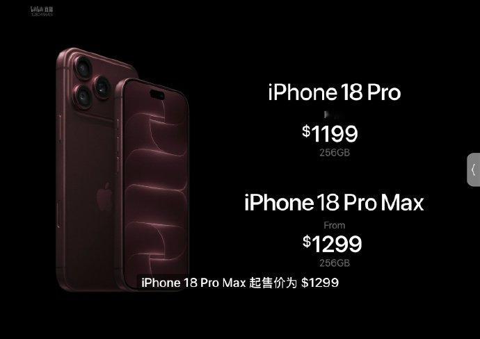 iPhone18Pro价格 1199起售了，算是涨价了吧？  iPhone18P