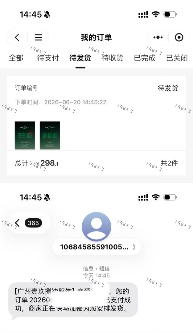 还好还好 还有还有1987了是天才 
