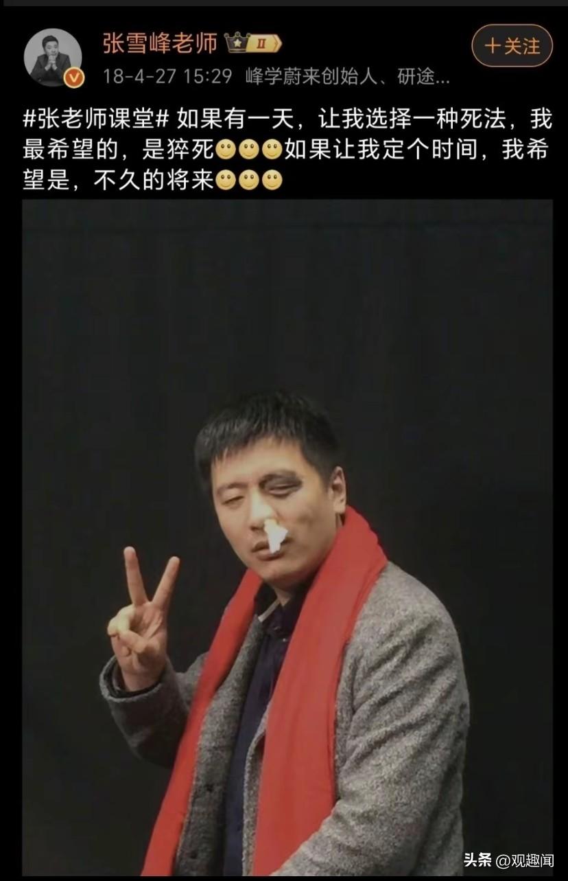 一语成谶张雪峰！
41岁，是他们停留在人间的年纪
 
方大同41岁，歌声成了永远