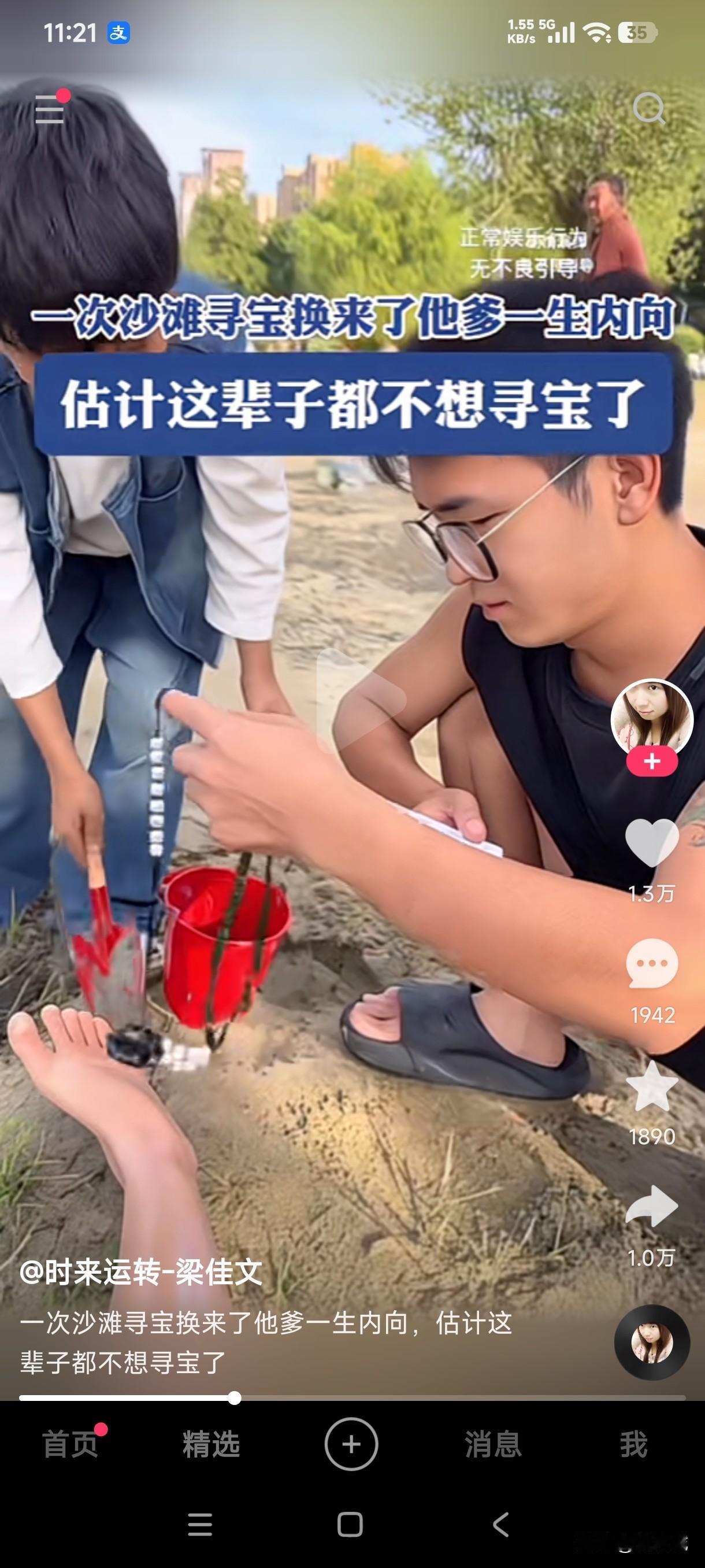 男子带着老婆儿子在沙滩寻宝，儿子突然说他挖出来一个珍珠项链，男子二话没说从儿子手