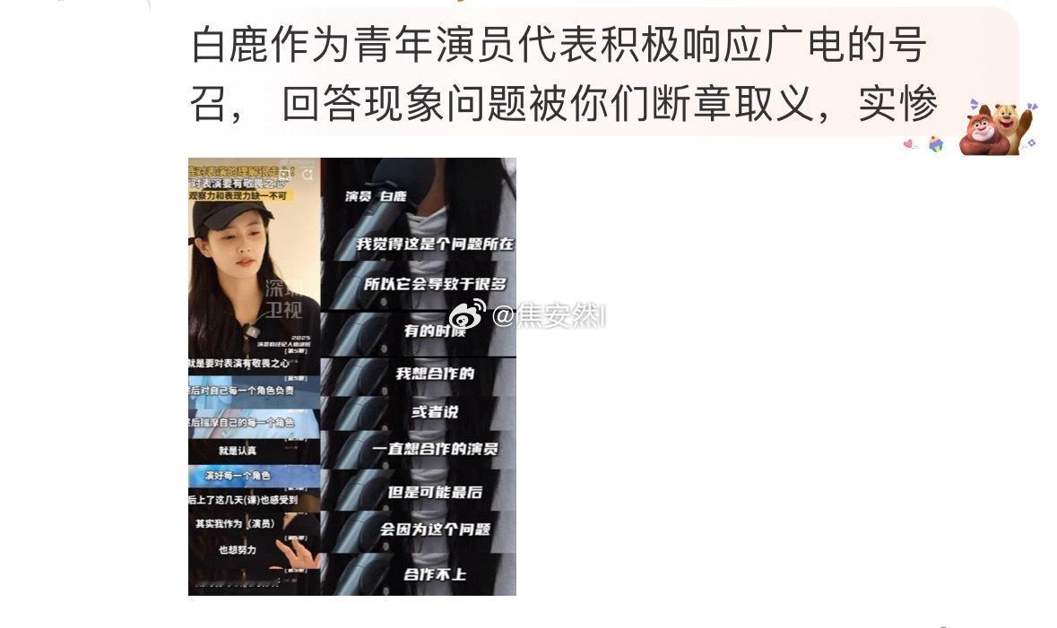 我还是没明白网友到底怎么断章取义了，原话不就是这么说的吗？说番位不好，但是古偶二