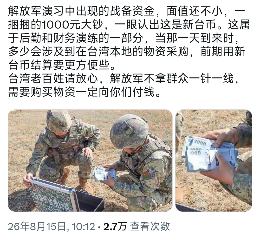 不拿群众一针一线！湾湾们看到了吗？如果看到了，到时候该做什么不该做什么，心里得有