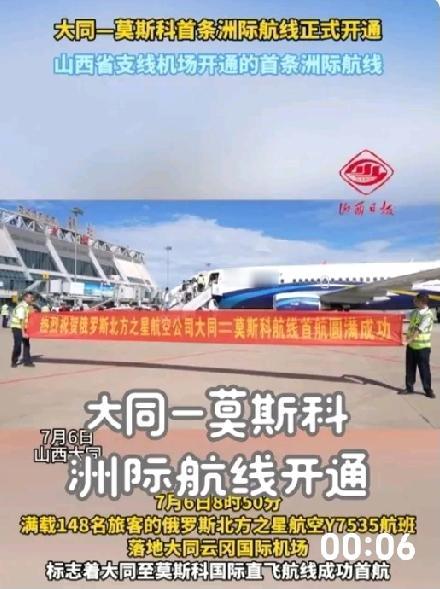 春节期间俄罗斯人扎堆大同：不旅游不品美食，所图为何？原来是为寻求合作拓展商务！