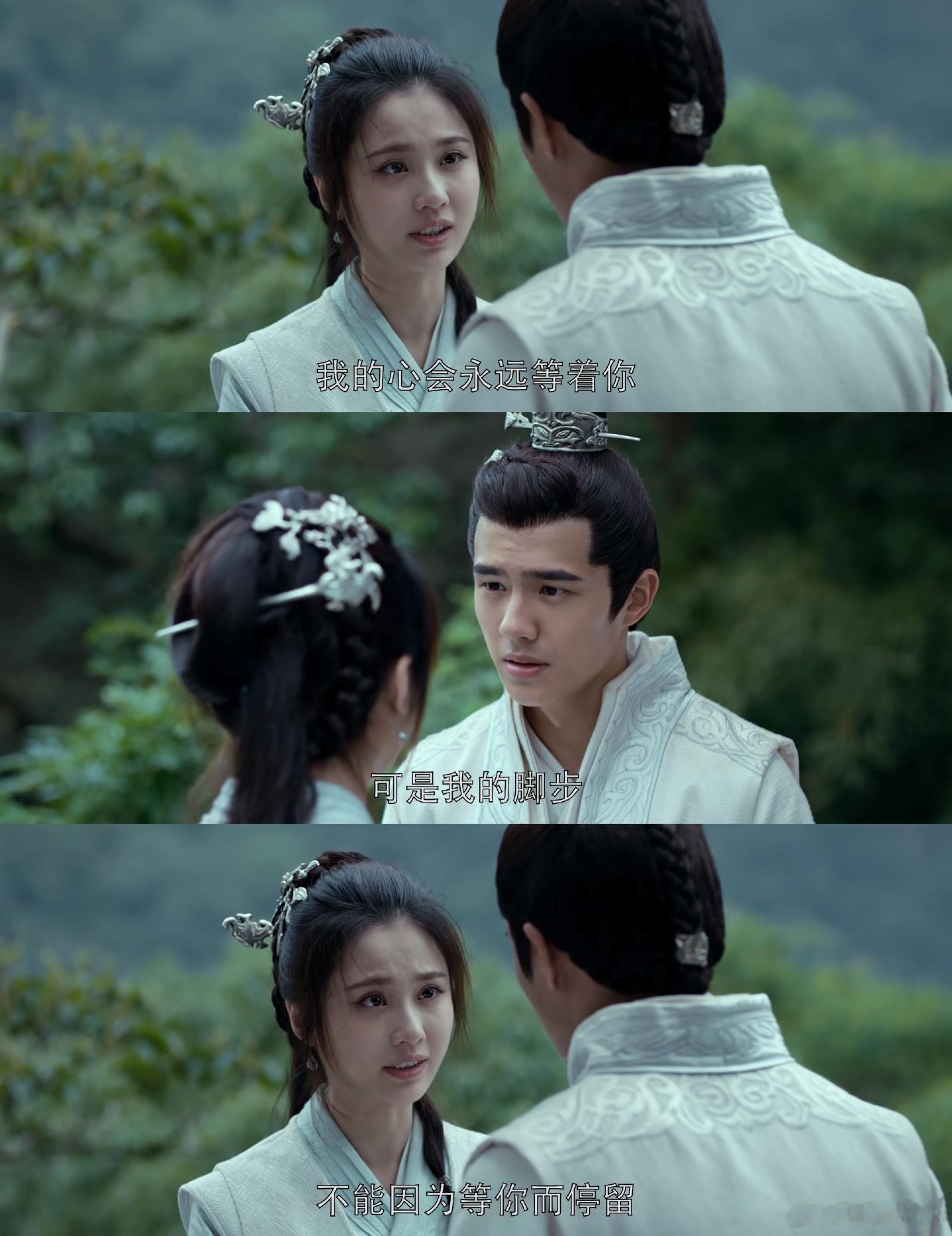 我的心会永远等着你，可是我的脚步，不能因为等你而停留。——《琅琊榜之风起长林》晚