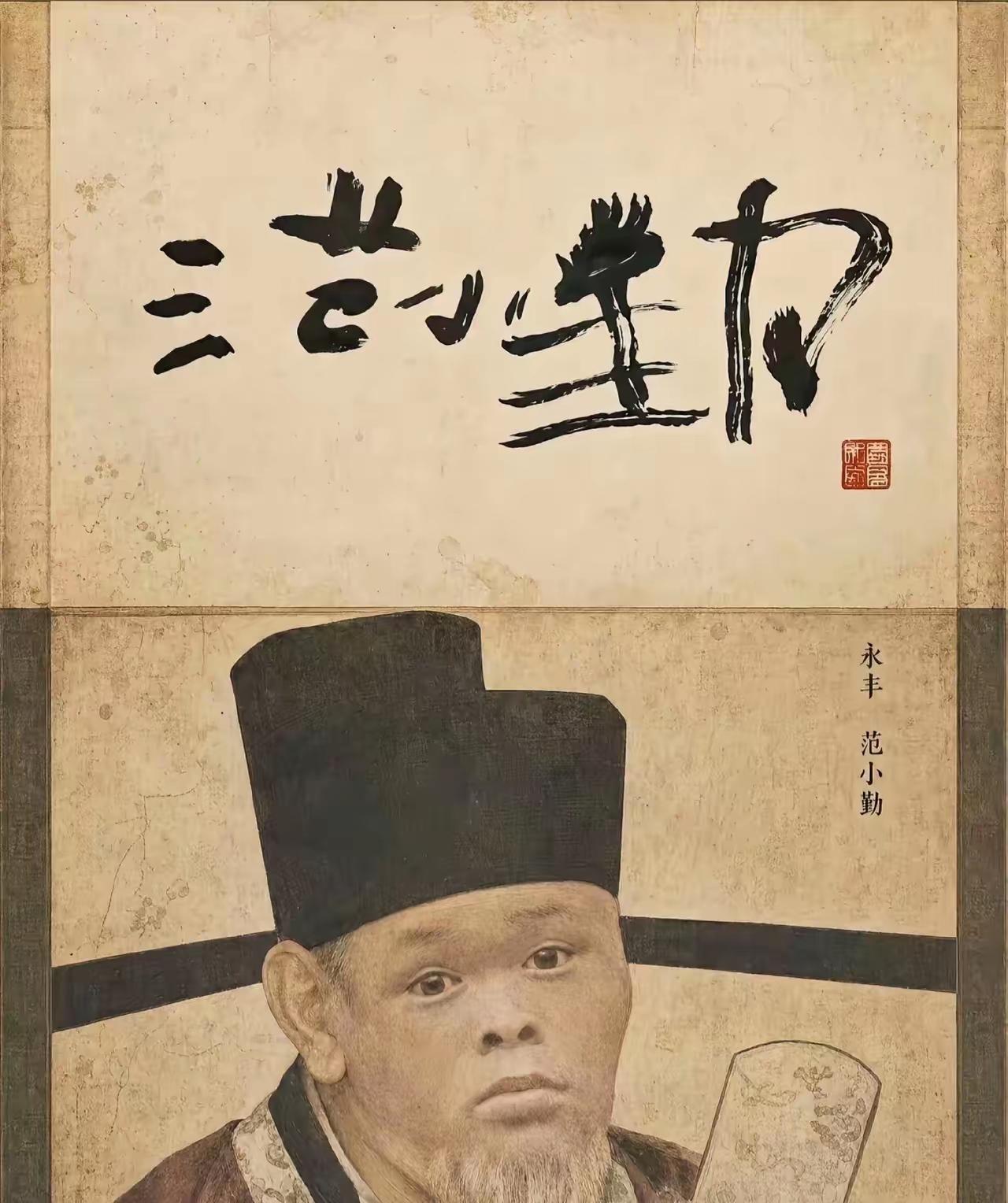 范小勤，真是老天尝饭吃啊！
十年前一个貌似马云的孩子上了热门后，一直反复热度不减