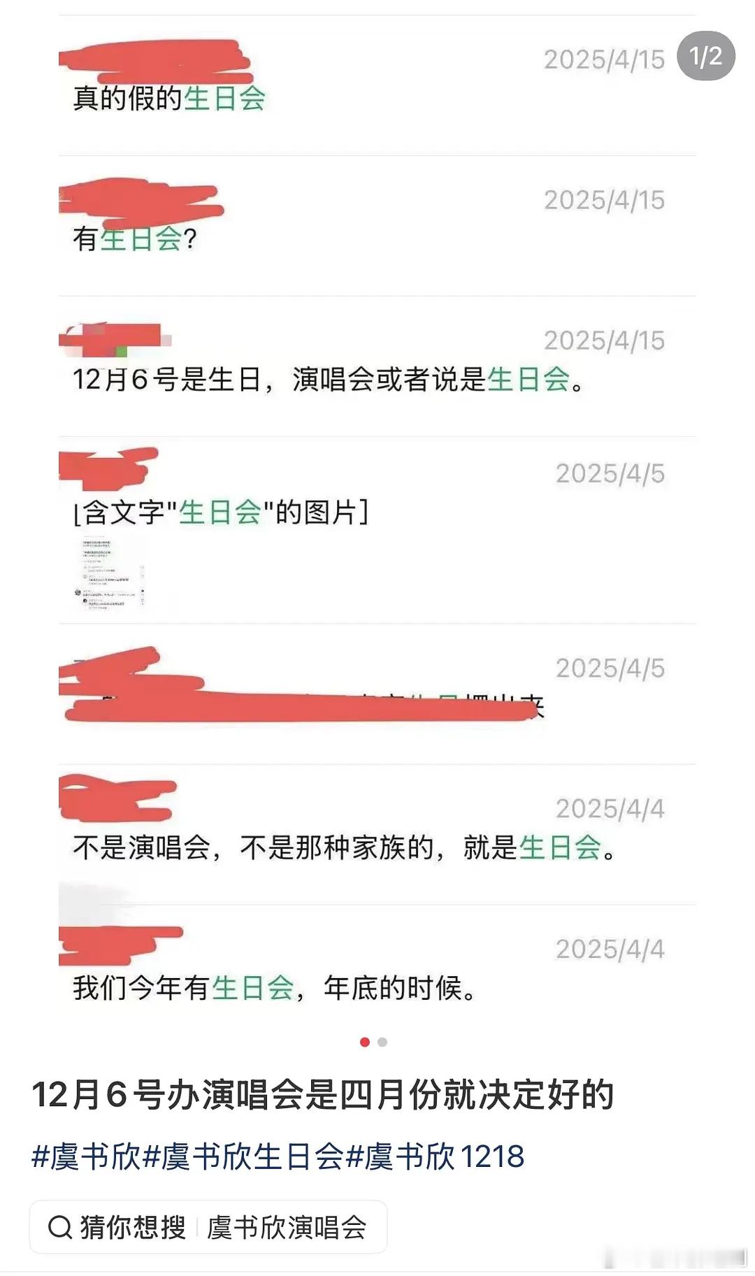 正经演唱会当然需要提前筹备啊，又不是随便什么网红插个电就开见面会了 