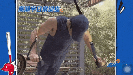 太好了是高瀚宇我们赢定了 瞧高瀚宇那强壮体格，背人挑战轻松拿捏，他在我们队，胜算