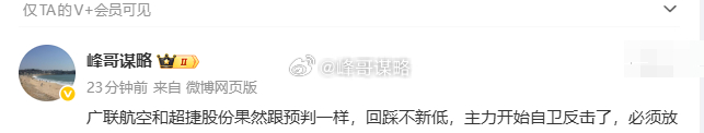 上海瀚讯强拉，超捷股份和广联航空跟预判的一样，逼到没有退路，今天主力要拉大阳线！