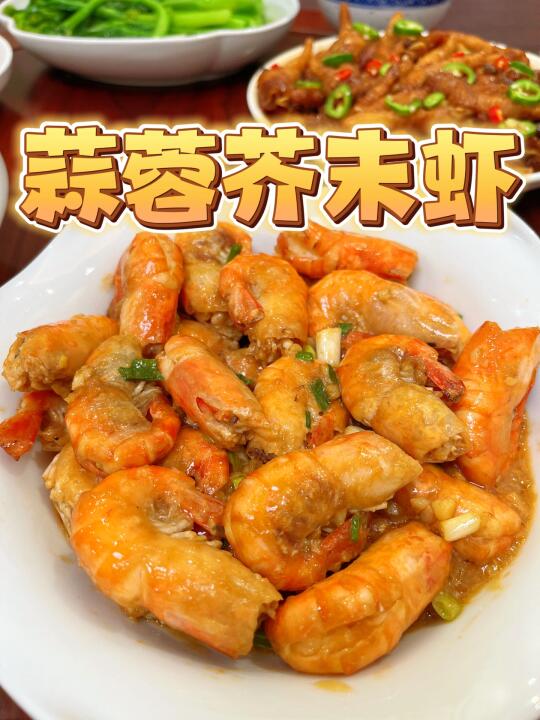 💥闺蜜求我发教程！芥末➕虾的神仙搭配，绝了