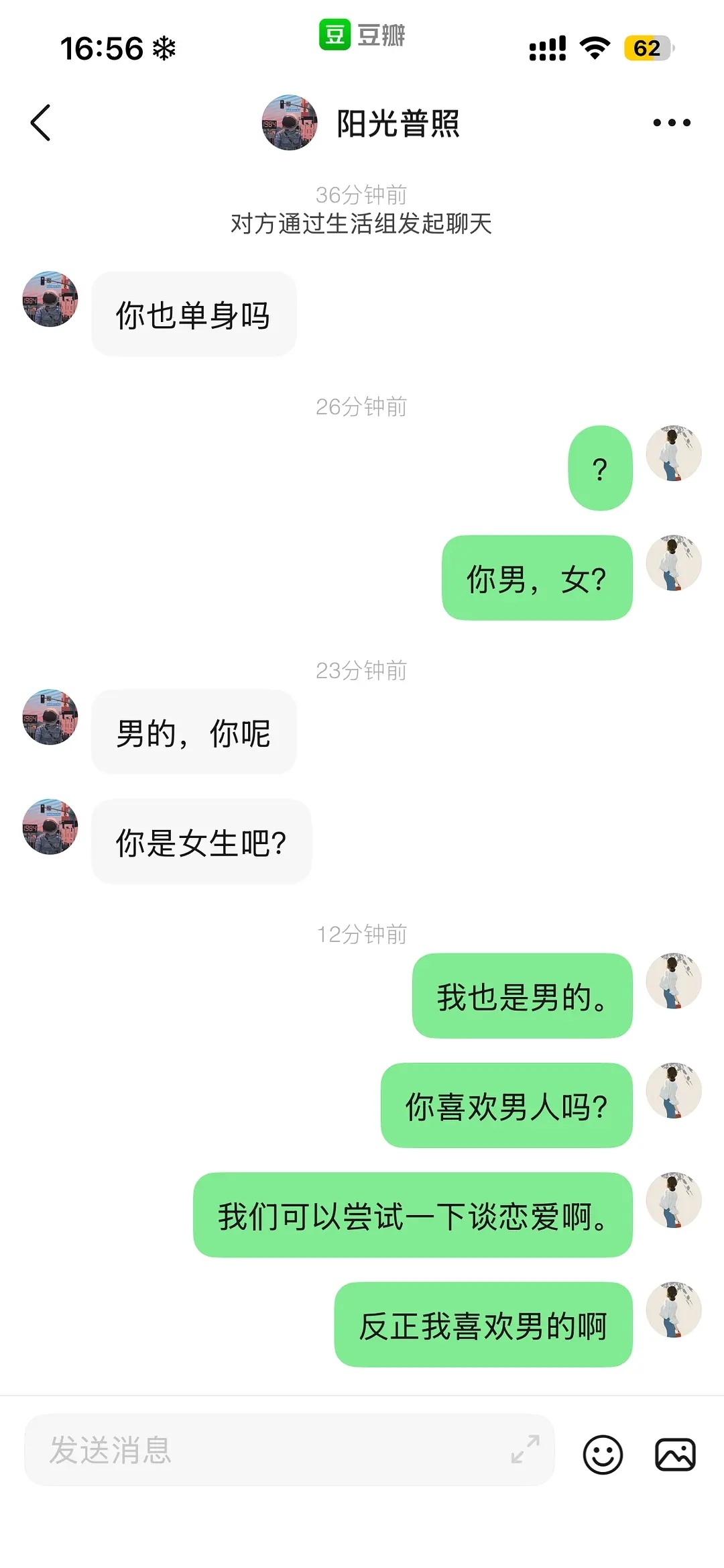 哈哈哈哈哈哈哈哈。不回我，还把我拉黑了。我不就喜欢男人吗？我有错吗？ ​​​