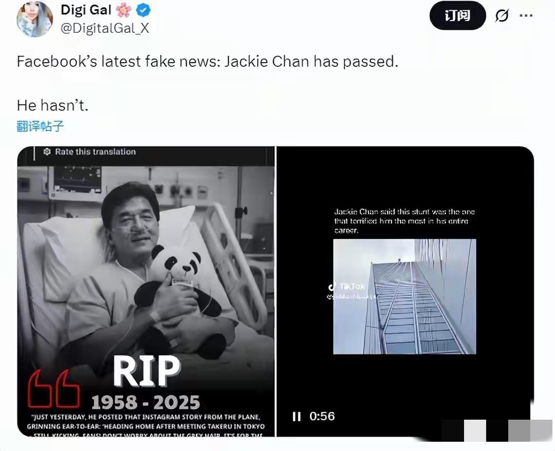 71岁成龙去世？成龙：我不知道死了多少回了！当事人回应了。

这娱乐圈真热闹，啥