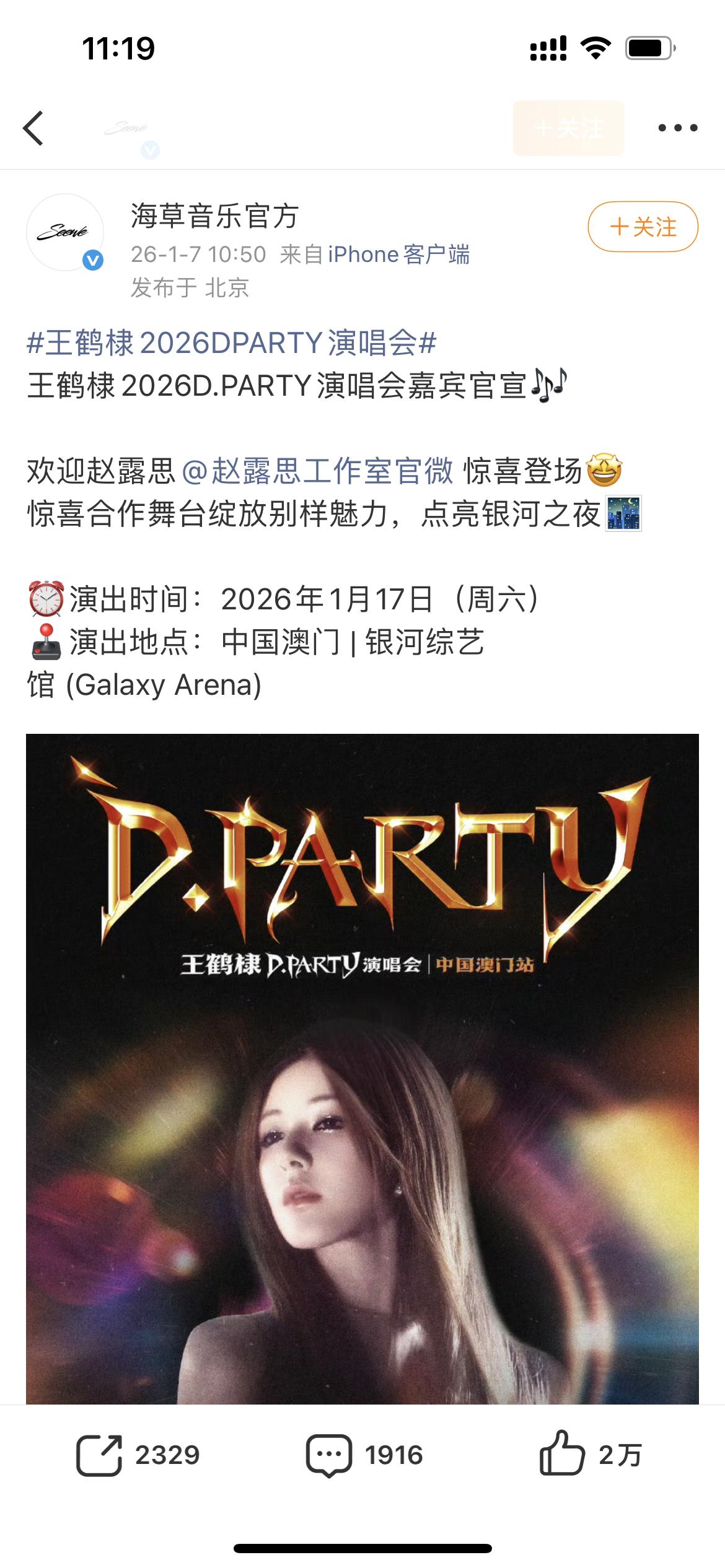 我滴，你们两位想干嘛只考虑了会气死黑粉，但是忘记了会吓死粉丝 