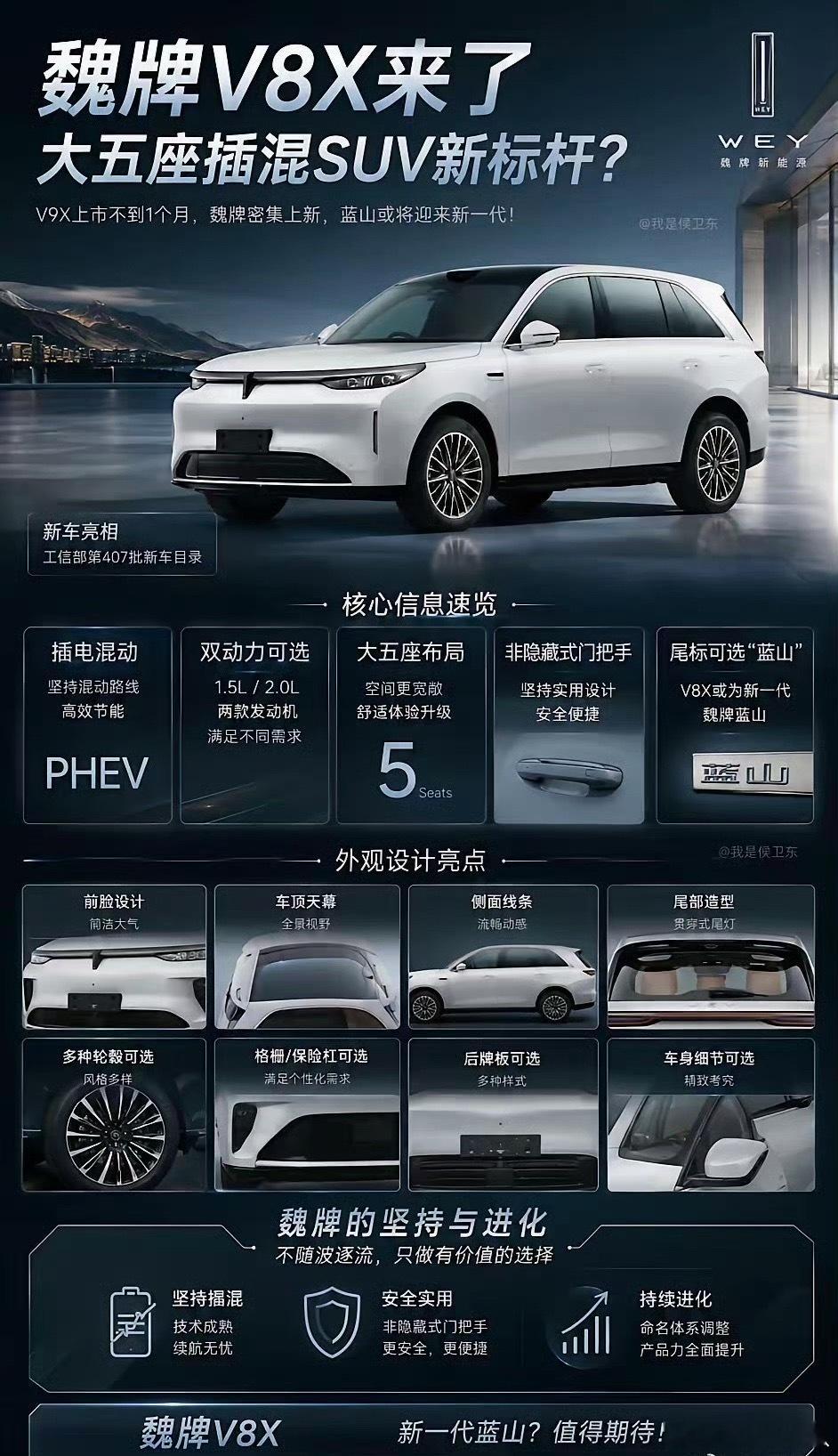 图片里有一个错误。v9x只是预售 18正式上。但说的没错的是，从9到8真的很快。