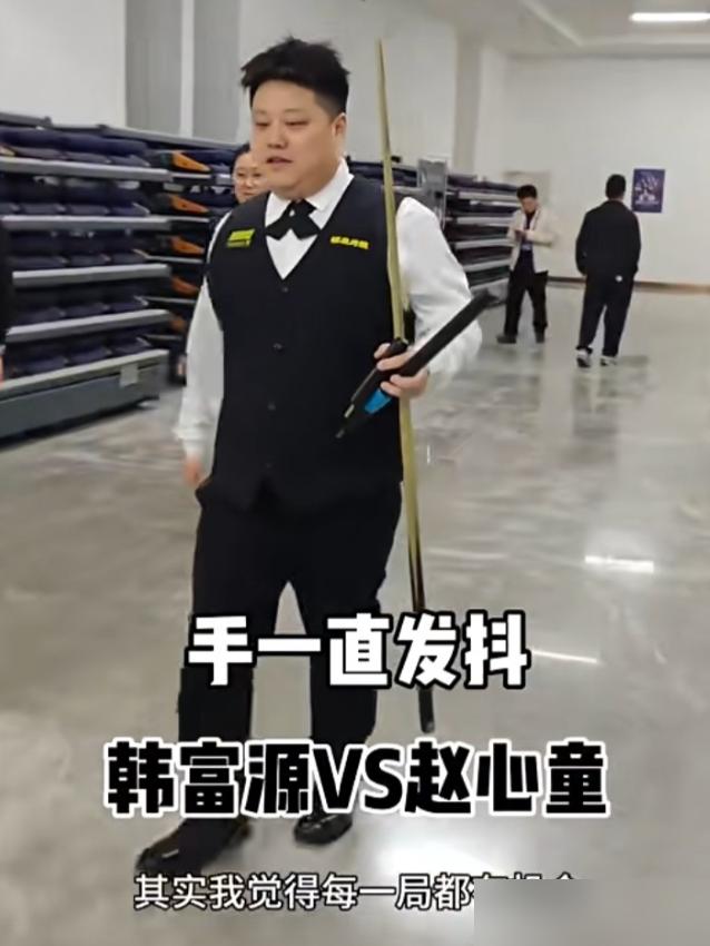 斯诺克世界公开赛首日，赵心童这状态，简直杀疯了！
 
5-0零封民间选手韩富源，