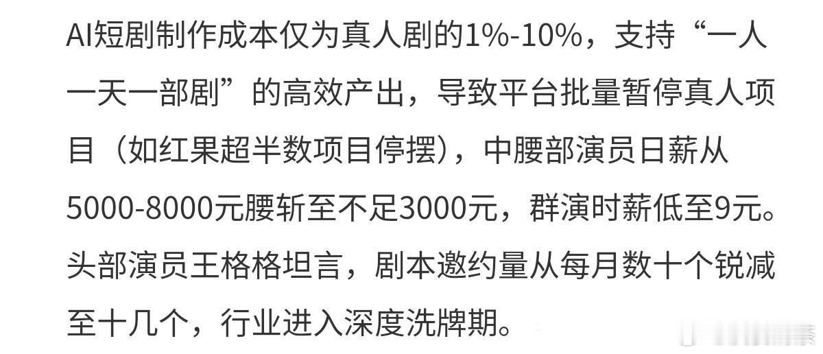 短剧圈更新换代太快了短剧顶流再就业