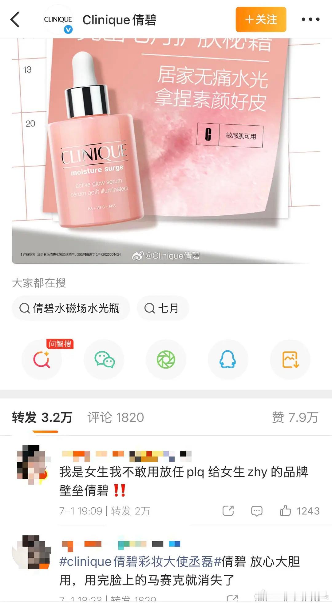 🍍丝图sw博图错地方了想图丞磊结果图到陈都灵那条了🤡 