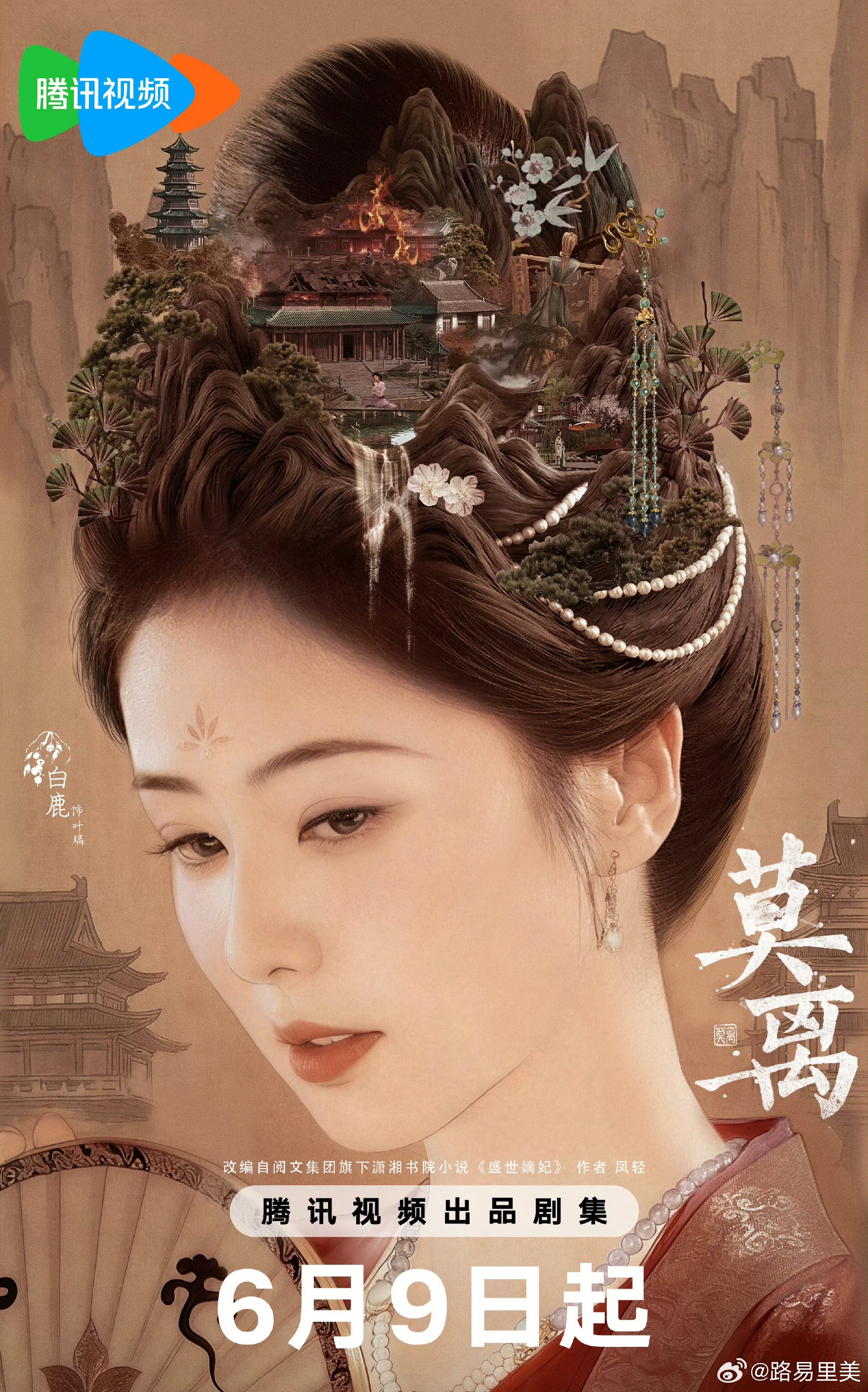 莫离这张白鹿的海报是我今年见过拍的最有感觉的大女主海报。意象感很绝~江山 朝堂 