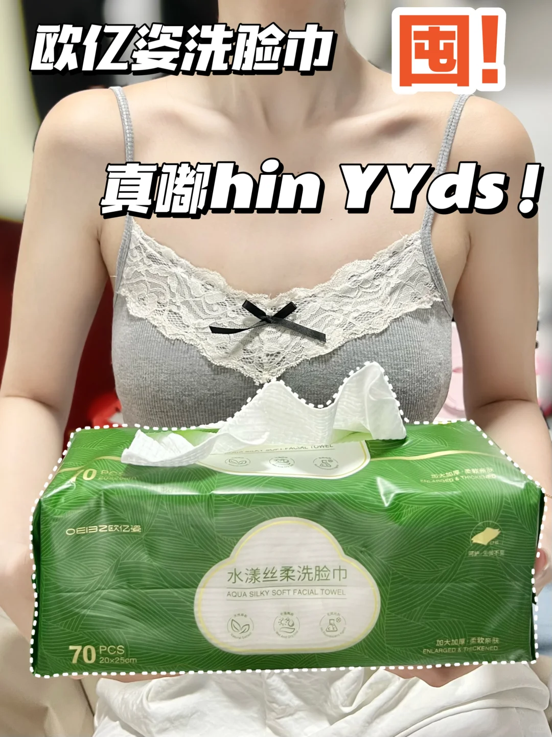 超全洗脸巾测评！选不好真的会烂脸🤬