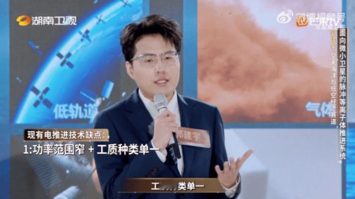 录完芒果节目后的朋友圈 看完直接被硬核科技圈粉！夺金2026 郭建宇带来的推进器