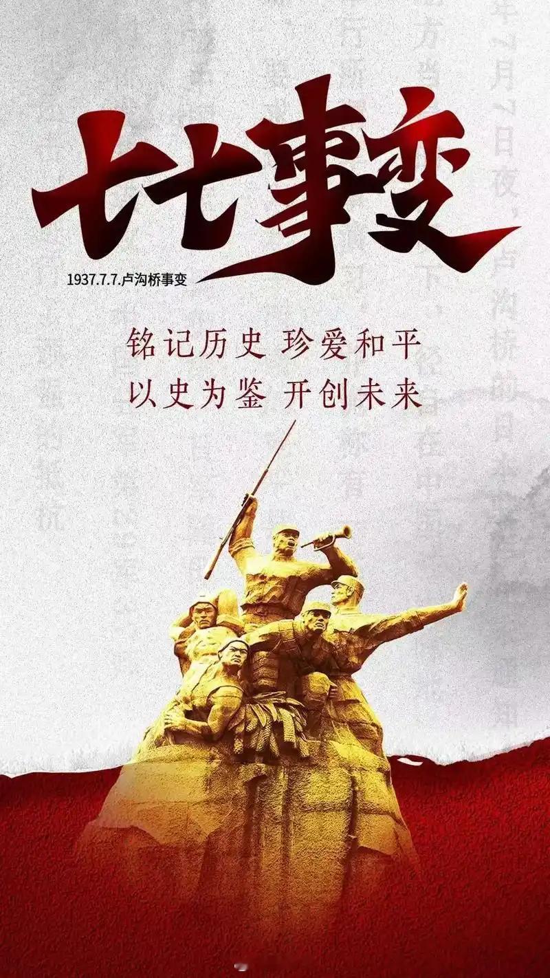 七七事变七七事变89周年 买口罩的小日企也想要暗戳戳搞点事吗？ 