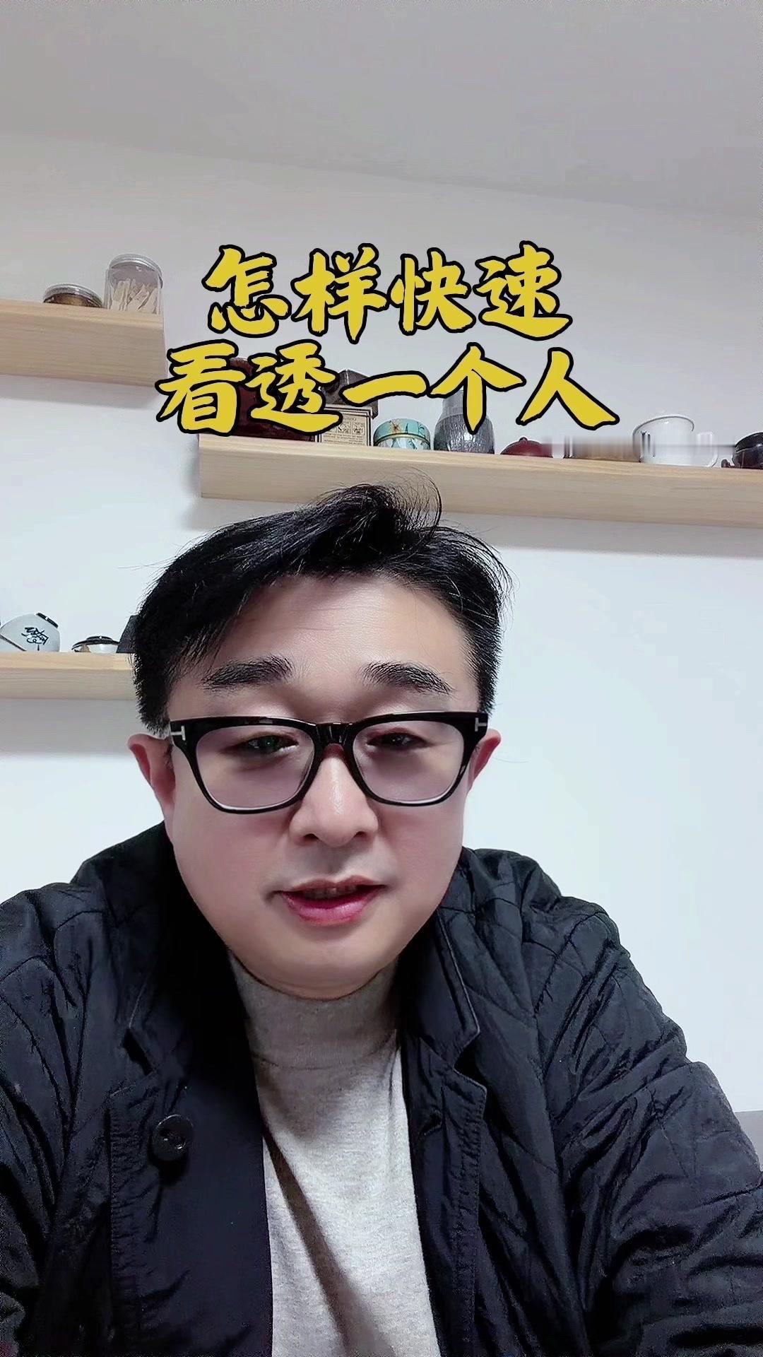 想一眼看穿一个人，看外在包装没用，开口说话就知道了。

🌿看世界格局：认知低的