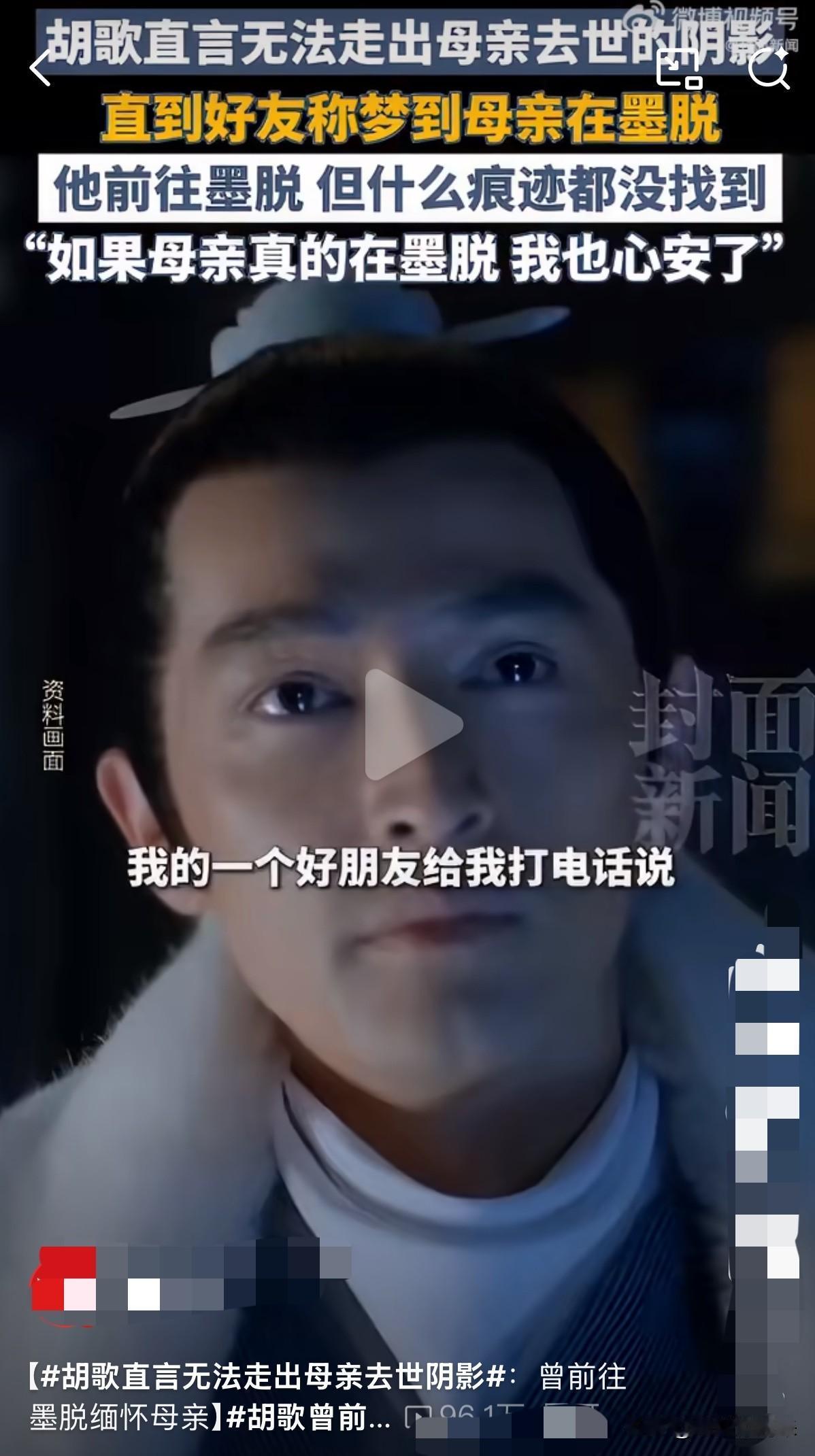 你敢相信吗？只因好友的一个梦，“逍遥哥哥”就踏上了寻母的征程

胡歌的母亲江琴因