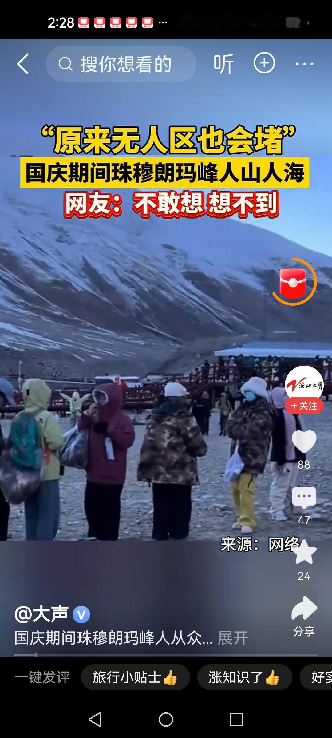 该发明一个词，叫“中国堵”

国庆期间，看新闻，中国游客堵了悉尼，堵了泰山，堵了