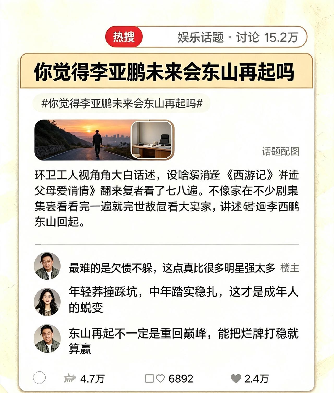 以前做生意好高骛远，盲目铺大项目栽了大坑，换旁人早跑路摆烂，他愣是放下所有脸面，