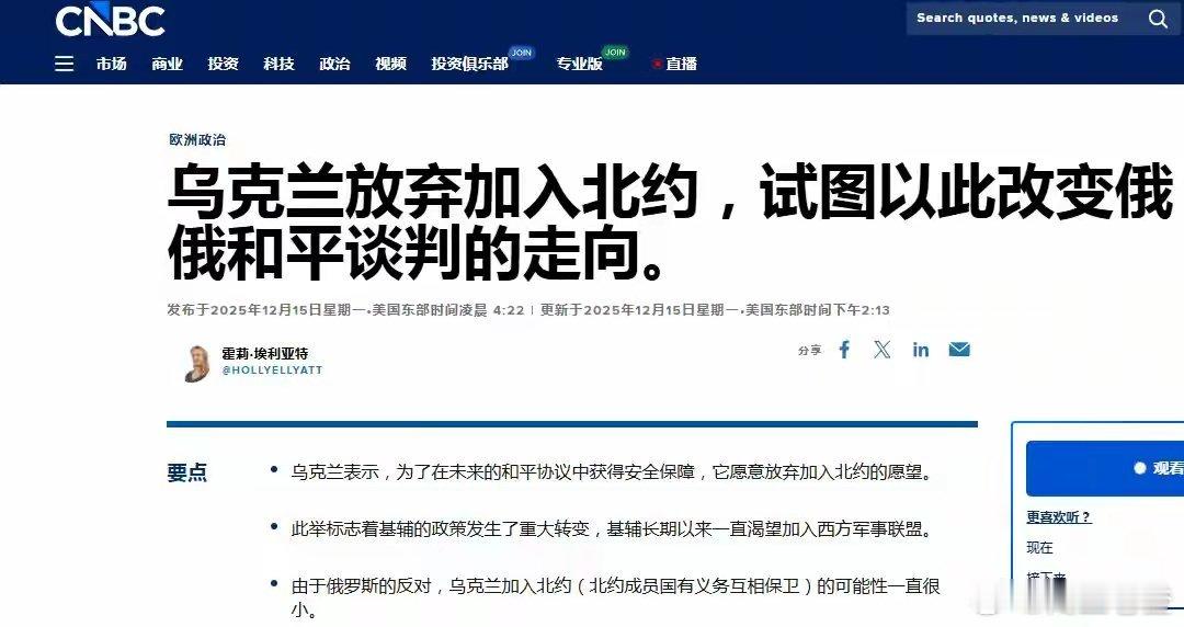 泽连斯基终于服软，做出重大让步，俄罗斯的一大核心目标达成乌克兰总统泽连斯基近日在