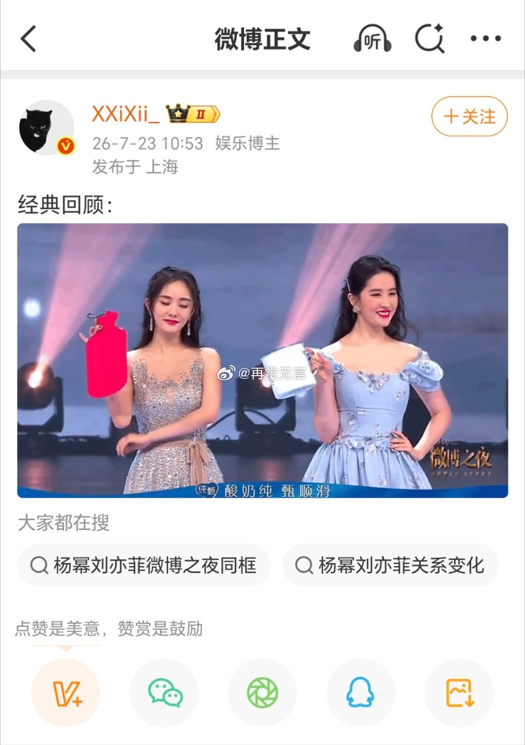 我一直不明白，这两个85花是怎么闹掰的？好像也没有资源冲突吧？ 