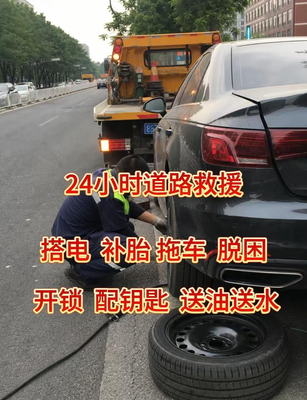 西林区汽车道路救援轮胎救援☎️157-999-00796,汽车道路救援,轮胎没气