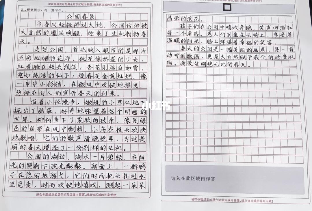 快写进步飞快