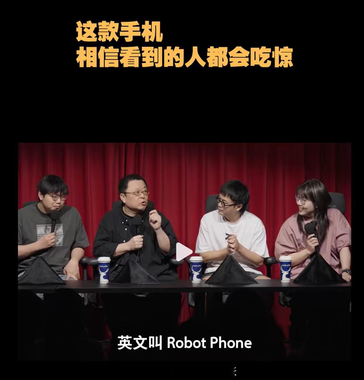 罗永浩一语道破核心难点：看似只是手机+云台简单结合，背后藏着超高工程壁垒，结构、