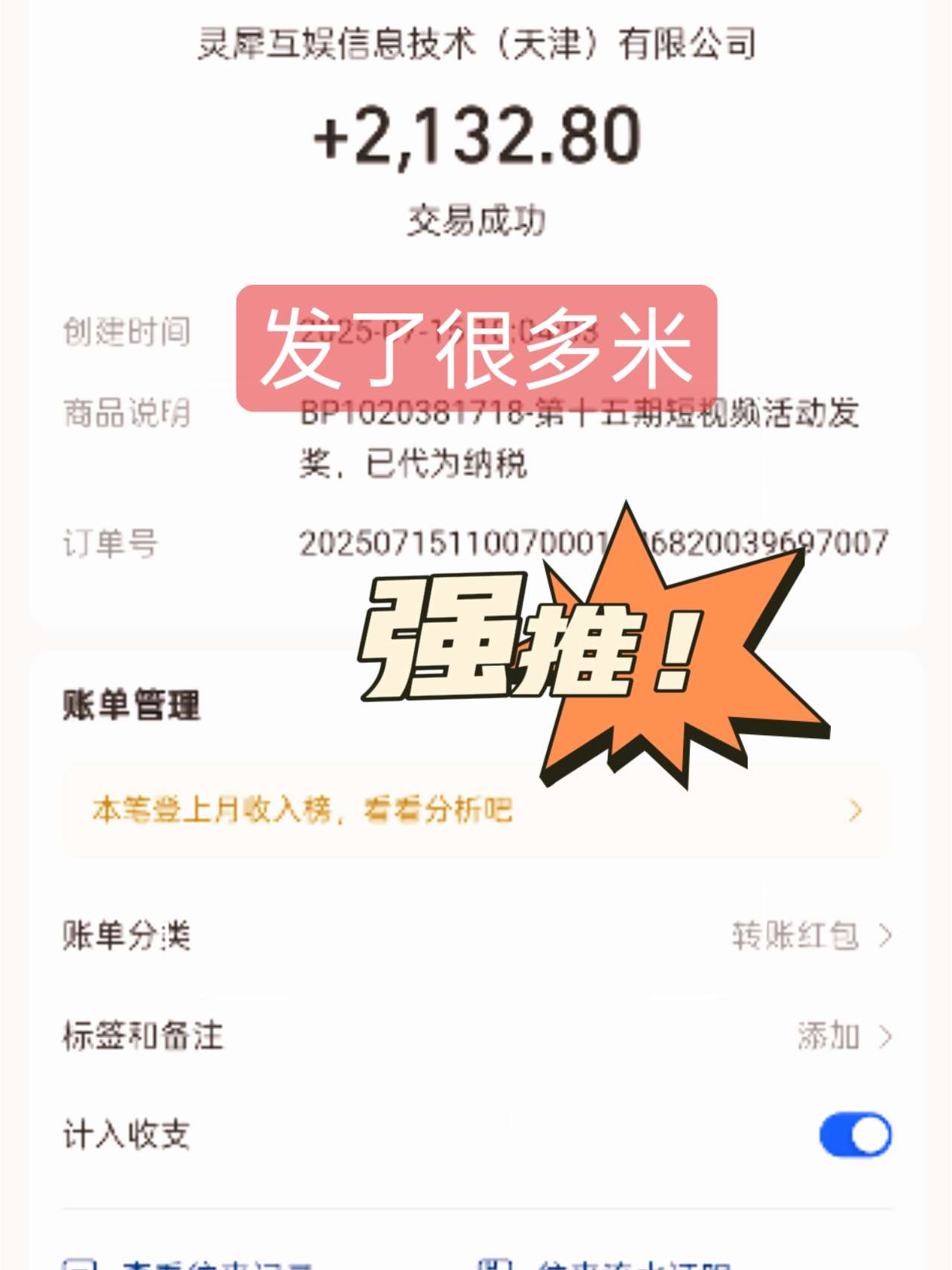 没想到吧。。官方给发米了！！