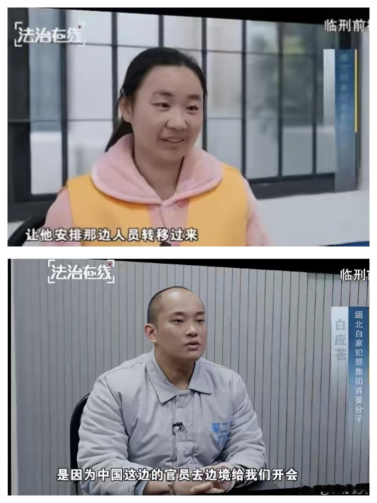 有人说，
29岁的明珍珍是一个拥有高学历的人，她和34岁的白应苍这个没有什么文化