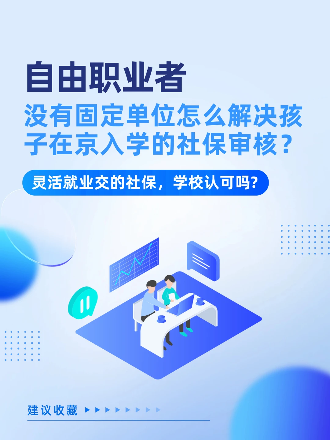 自由职业者月入过万，如何合规开票？