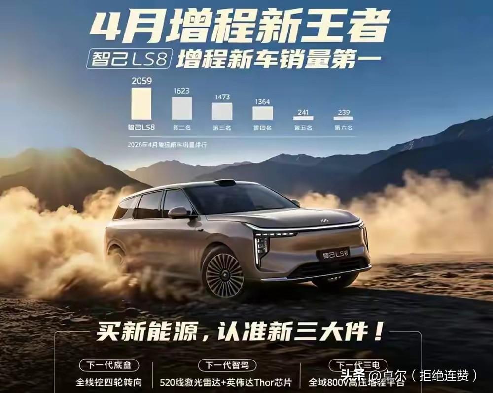 智己汽车用这套“新三大件”告诉我们，硬核底层技术才是未来十年的通行证。

智己汽