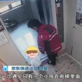 救人一命胜造七级浮屠！山东烟台，一个才一岁半的小娃娃，居然独自溜出了家门，晃晃悠