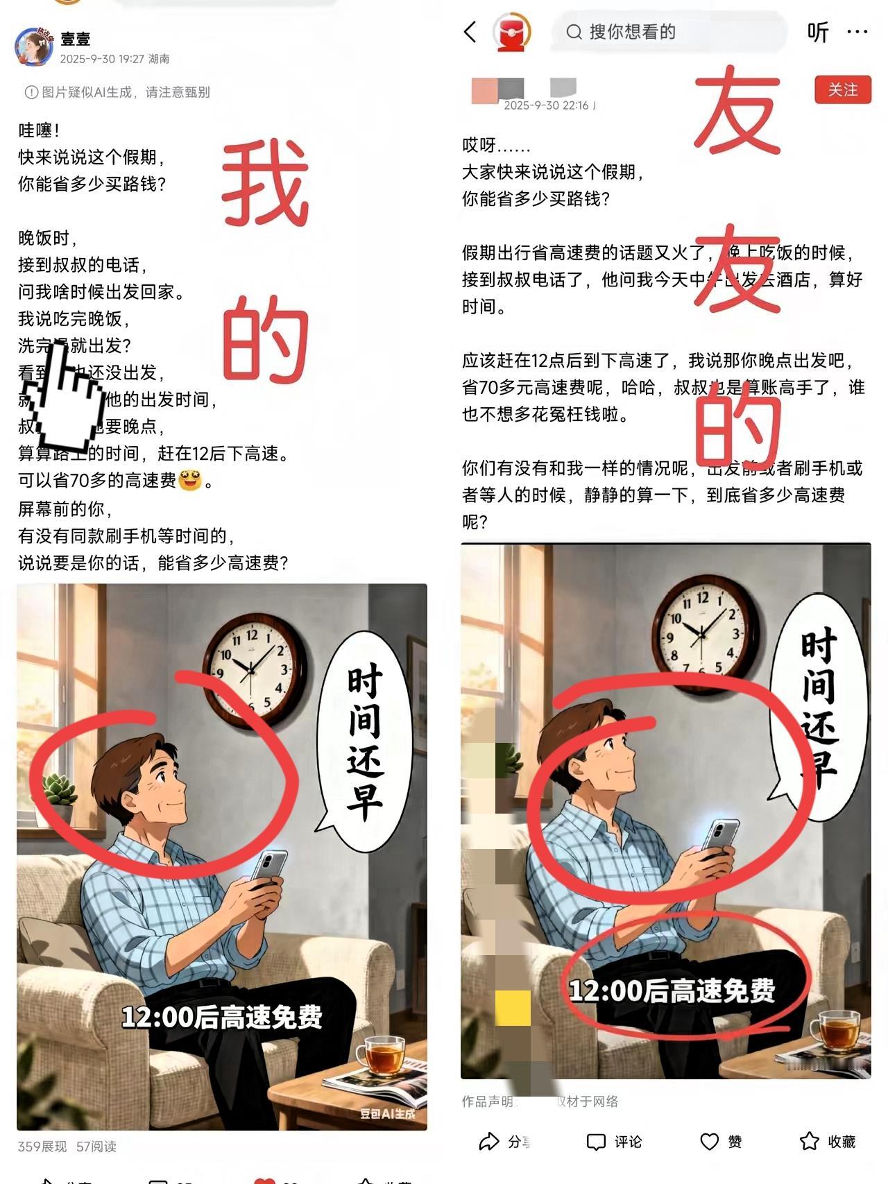 昨晚失眠刷手机，刷着刷着愣了——有个友友发的头条，图片跟我的一模一样，就多画了个