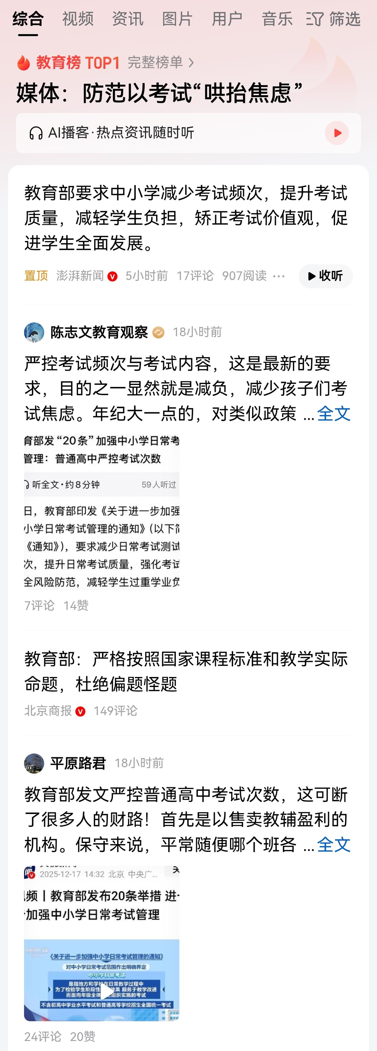必须直面一个现实，如果不转变教育观，将教育功能从“选拔”转向育人，淡化学习竞争，