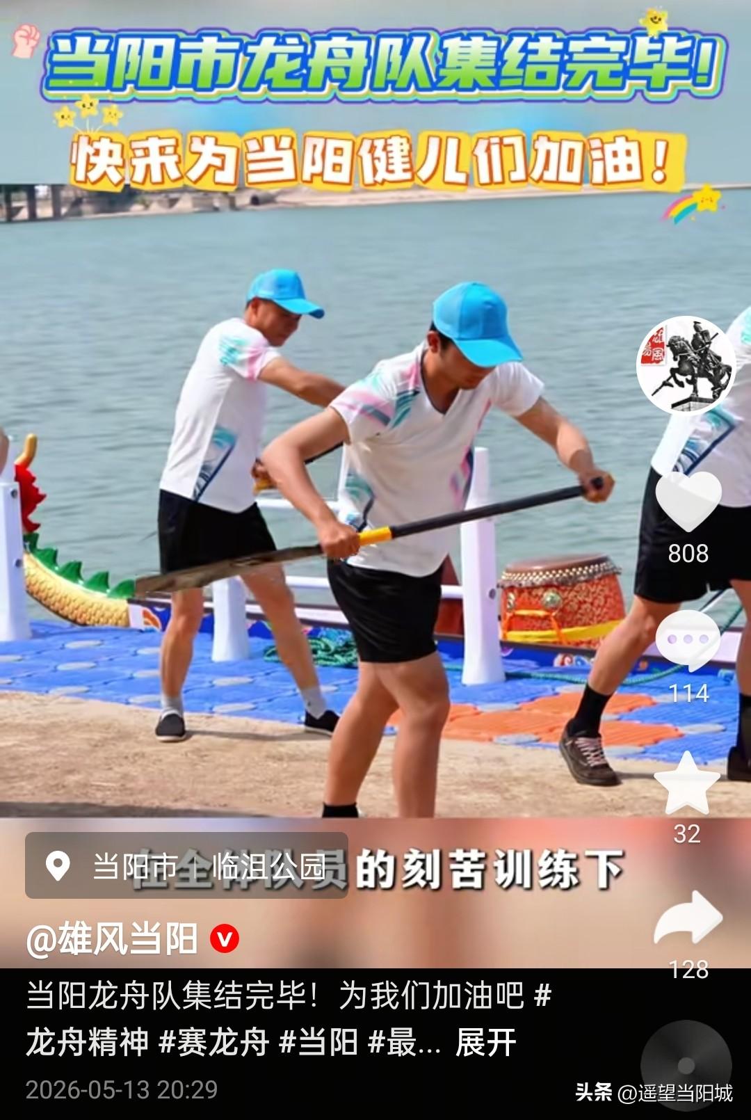 当阳龙舟队刚刚成立一个月的时间，历经多轮比赛。成为唯一一个宜昌下属县市进入决赛，