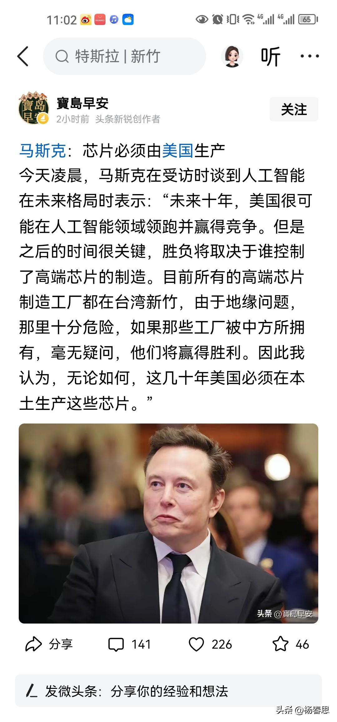 之前我谈过，对于中国最了解又最危险的美国人不是特朗普，也不是哪个政客，而是马斯克