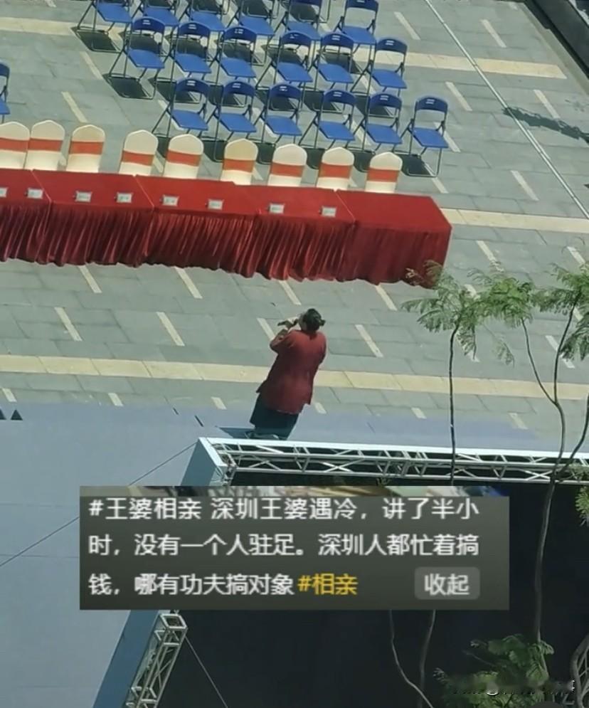 北上广不相信眼泪，这次我信了！广东深圳举办了一场“王婆说媒”活动，可让人万万没想