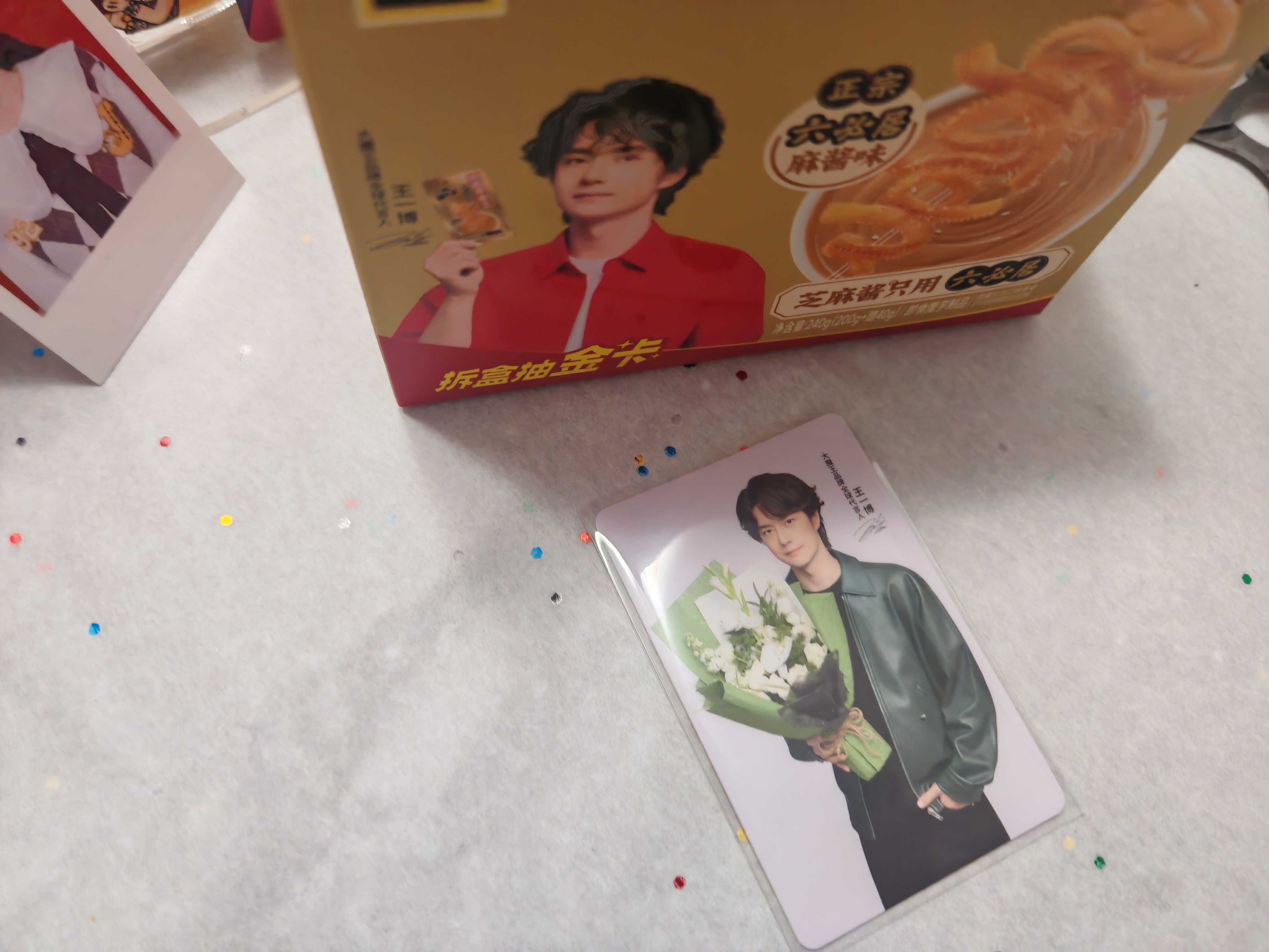 吃个大魔王还能吃出卡来
