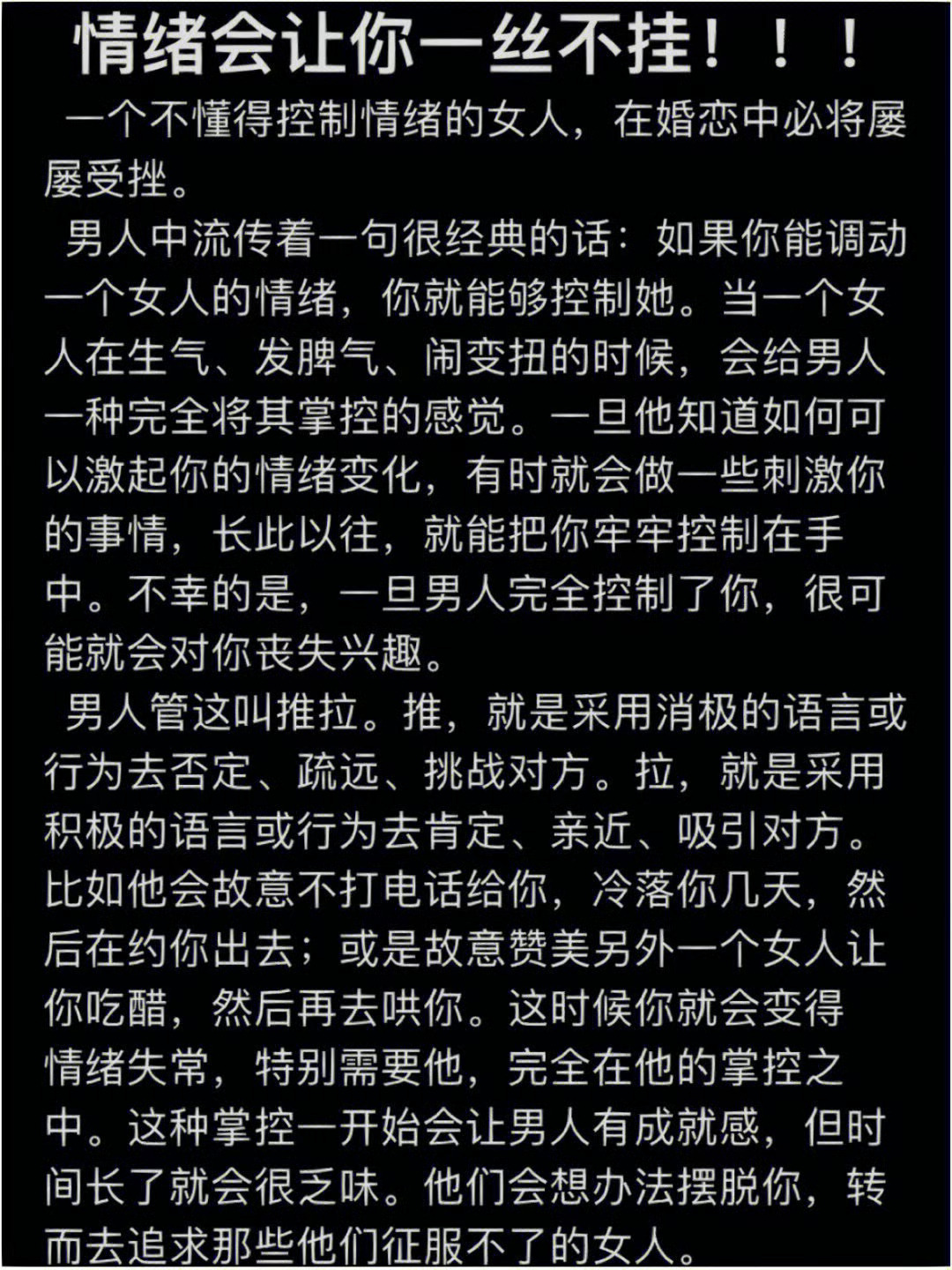 男女婚恋对弈中情绪会让你一丝不挂！ ​​​