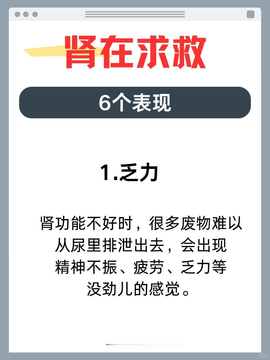 身体出现这些表现，或许是肾脏在发出求救信号