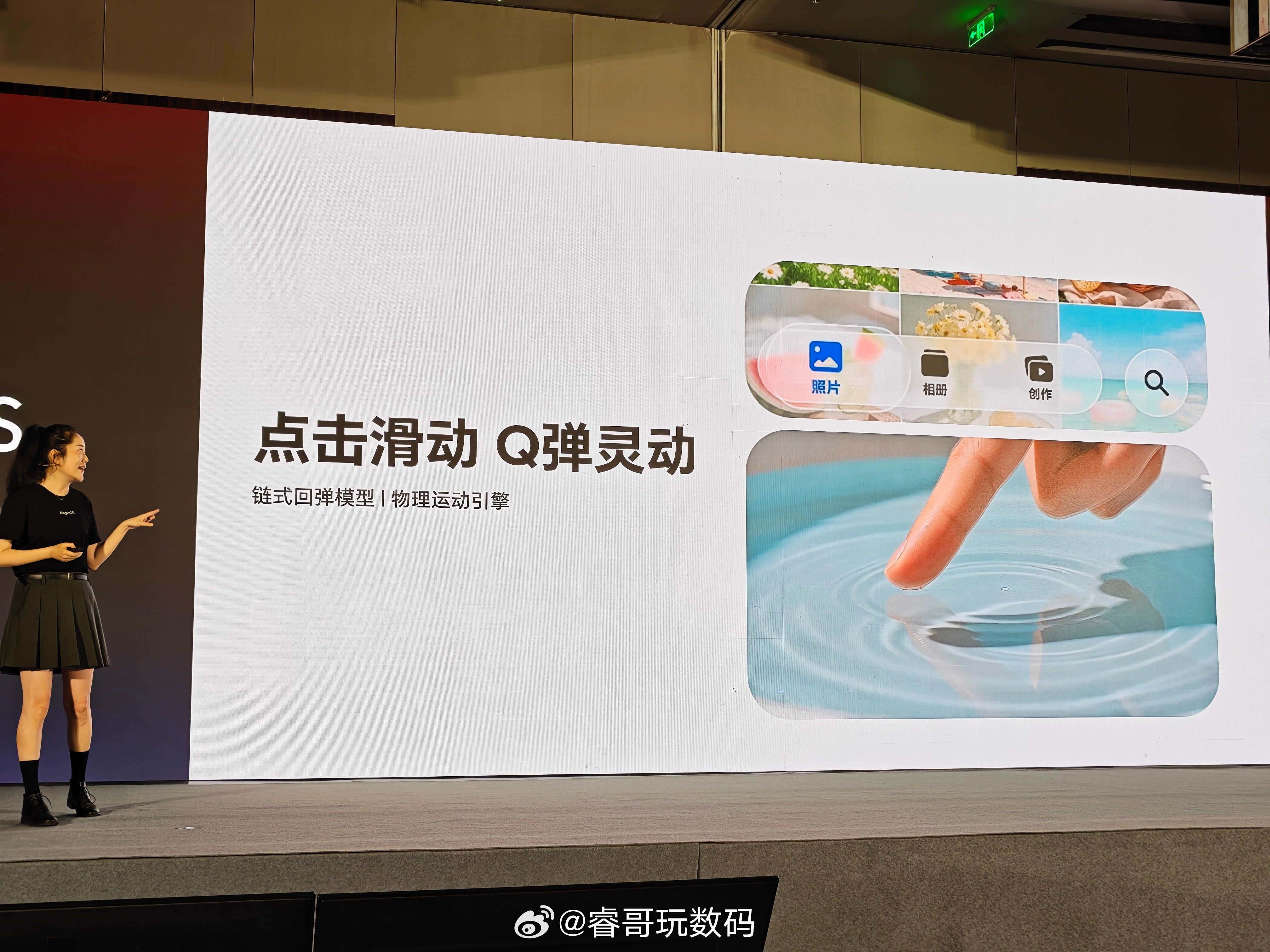 荣耀MagicOS11 行业首创动态液态玻璃。MagicOS11先锋品鉴会荣耀M